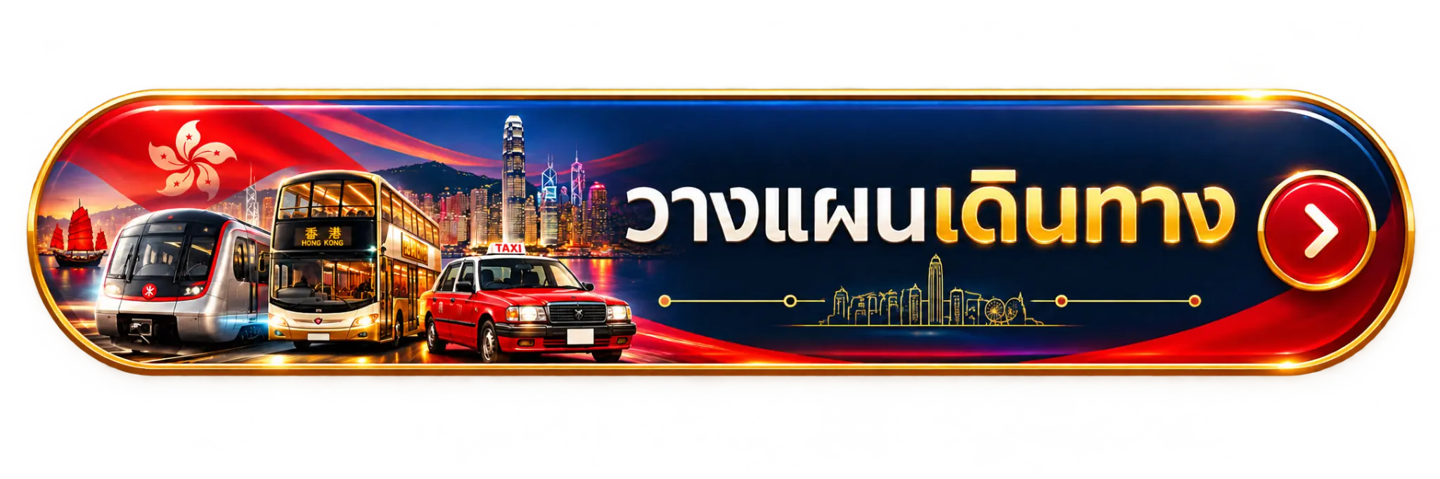 Plan a Hong Kong journey